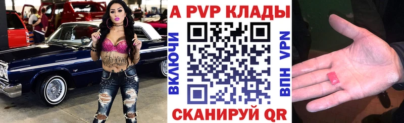 Alpha-PVP СК  Вилючинск 
