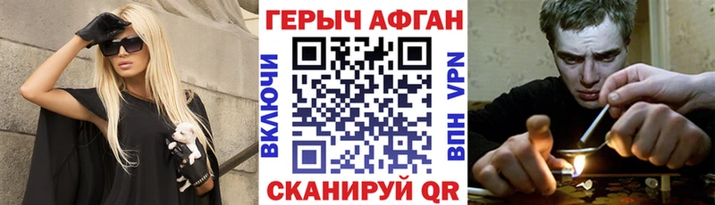 Героин белый как найти закладки Вилючинск