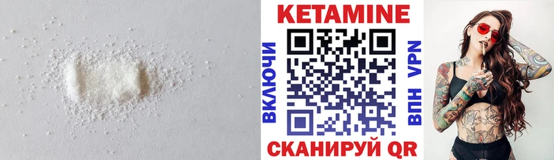 Кетамин ketamine  наркота  Вилючинск 
