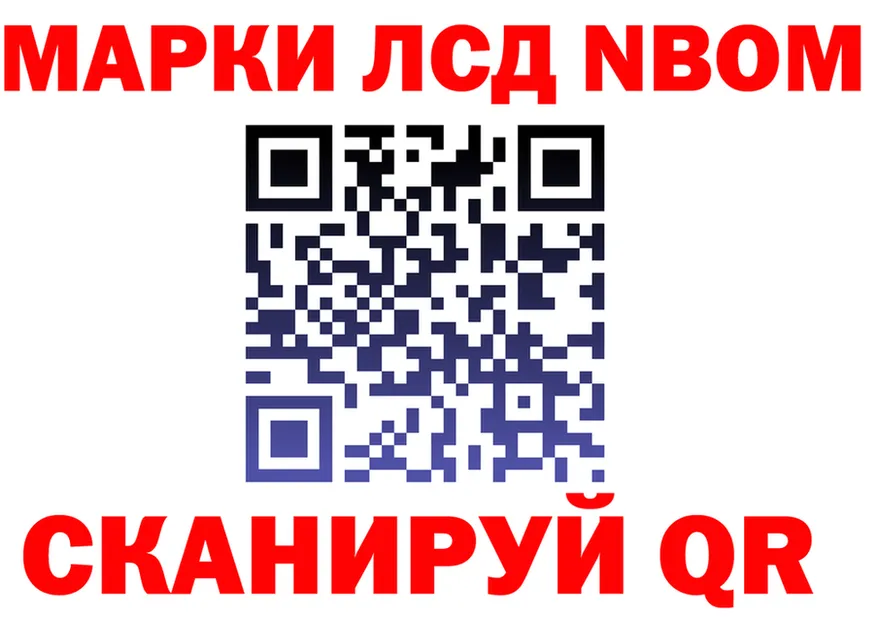 Марки NBOMe 1,8мг маркетплейс darknet ссылка на мегу Вилючинск
