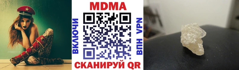 МДМА кристаллы  Вилючинск 