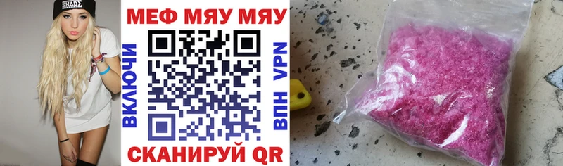 ссылка на мегу ССЫЛКА  купить наркоту  Вилючинск  МЕФ 4 MMC 