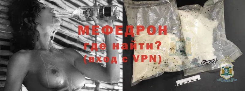 наркота  Вилючинск  Меф mephedrone 