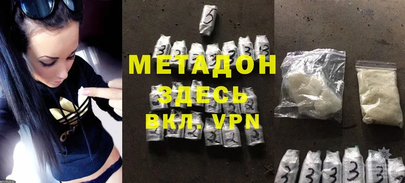 Метадон methadone  мориарти официальный сайт  Вилючинск  наркотики 